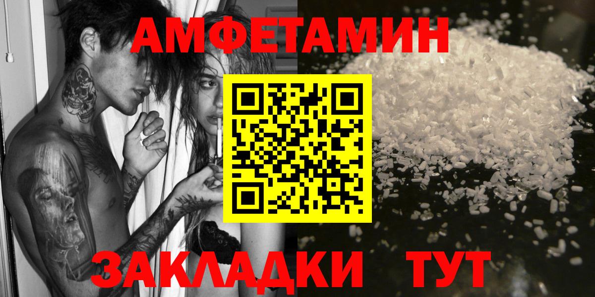 АМФ VHQ Верхняя Салда