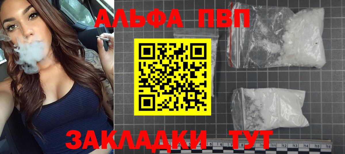 A PVP кристаллы Верхняя Салда