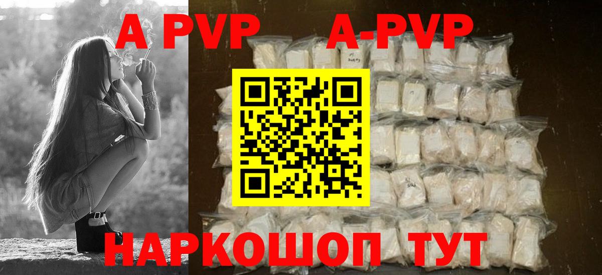 Alfa_PVP СК  А ПВП Соль  Верхняя Салда  APVP VHQ  Вход с VPN 