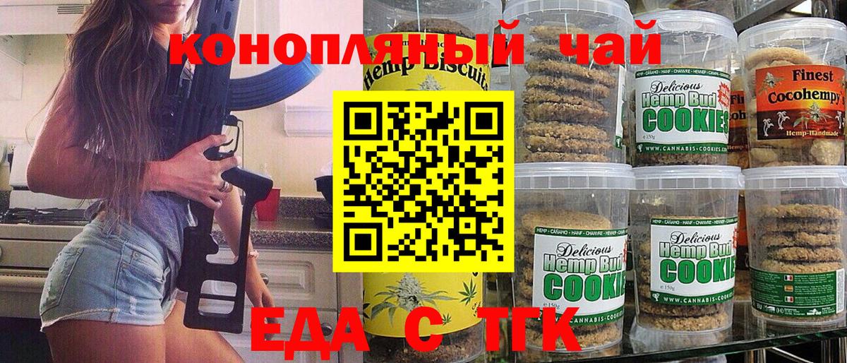 Верхняя Салда  Cannafood конопля  Вход с VPN 