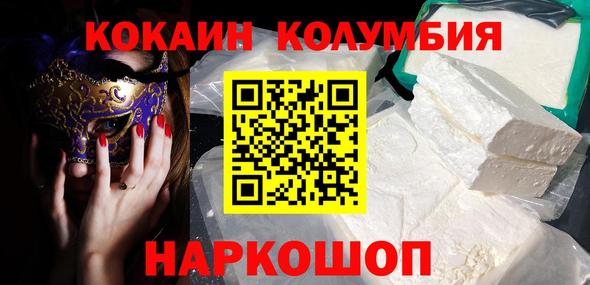 Cocaine Эквадор Верхняя Салда