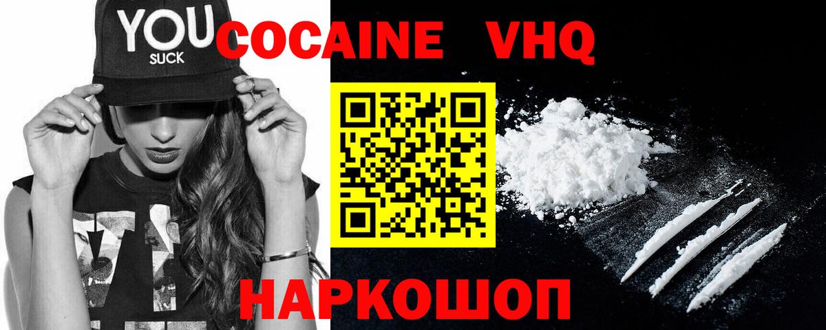 Верхняя Салда  КОКАИН Fish Scale  Cocaine 98%  Вход с VPN 