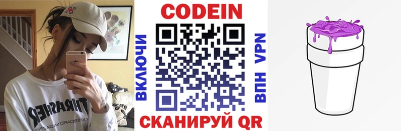 что такое   Верхняя Салда  Codein напиток Lean (лин) 