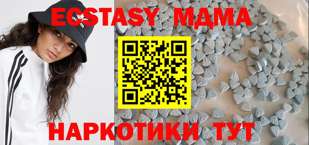 ЭКСТАЗИ MDMA  Экстази VHQ  Экстази  Вход с VPN  Верхняя Салда 