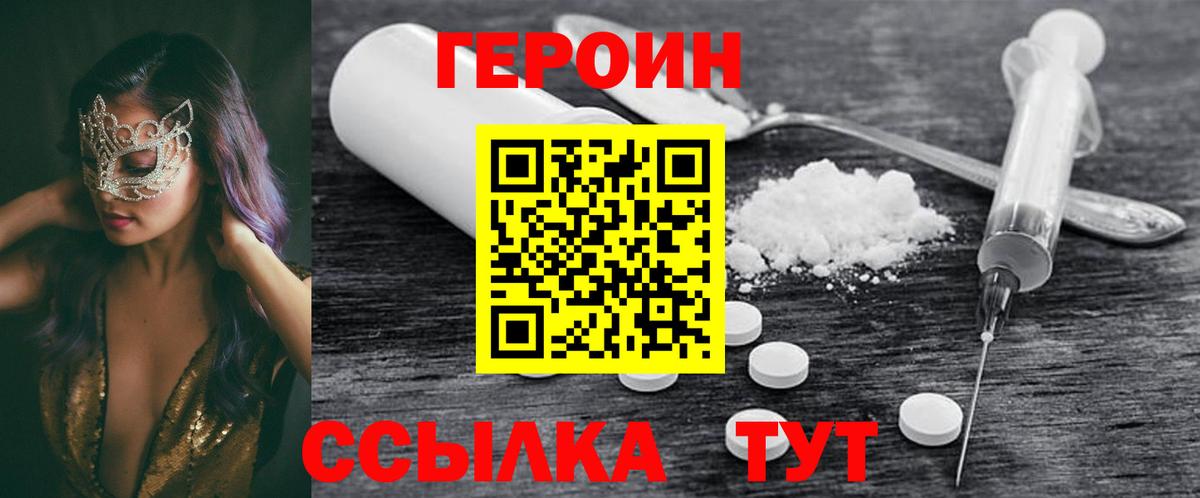 Верхняя Салда  ГЕРОИН Heroin  Вход с VPN 