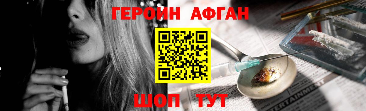 ГЕРОИН хмурый  Верхняя Салда 