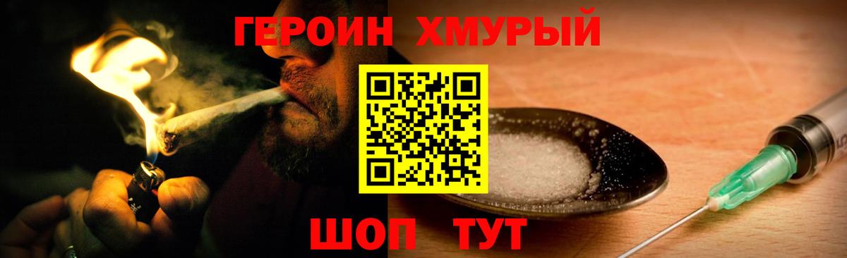 Героин герыч Верхняя Салда