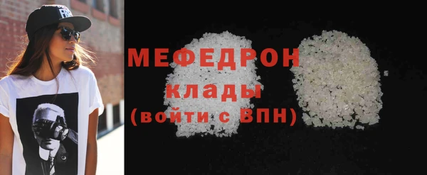 меф Горняк