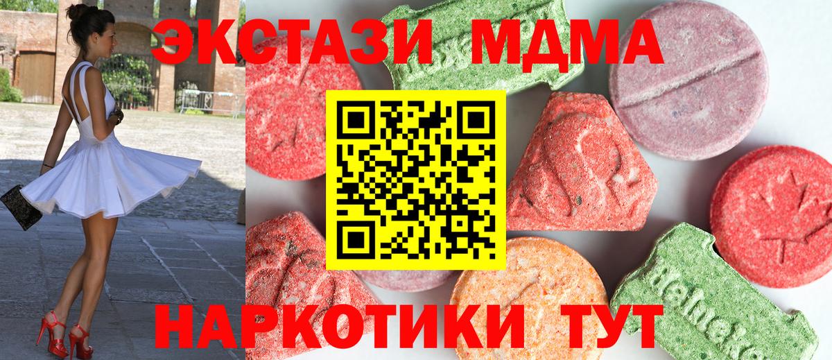 MDMA VHQ  МДМА кристаллы  Верхняя Салда 