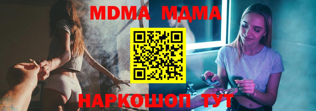 MDMA VHQ  МДМА  Верхняя Салда  MDMA crystal  Вход с VPN 