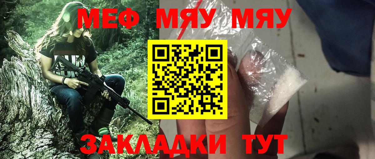 Меф мяу мяу  Верхняя Салда