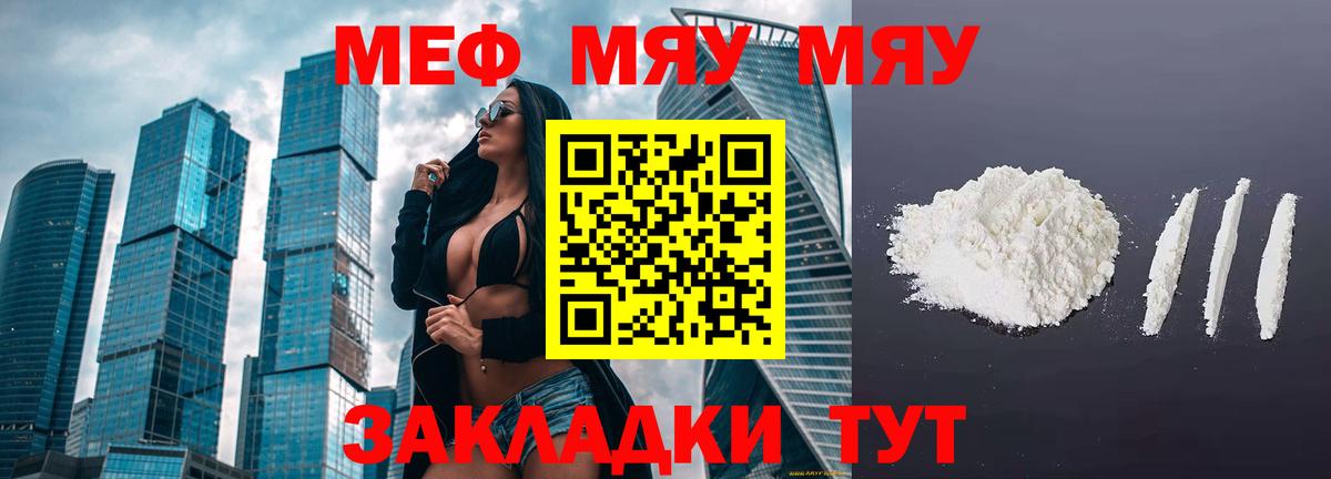 МЕФ VHQ  Мефедрон 4 MMC  Верхняя Салда 