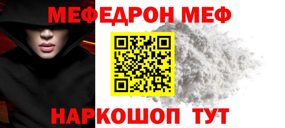 МЕФ мяу мяу  Вход с VPN  Верхняя Салда  Мефедрон  МЕФ мяу мяу 