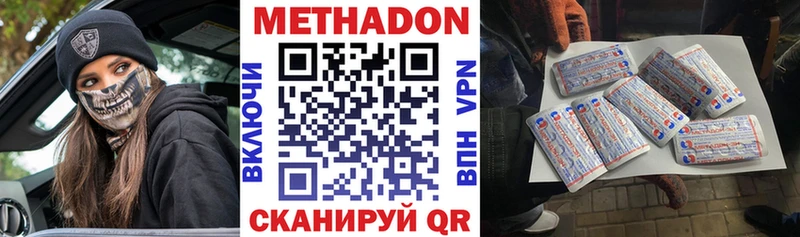 МЕТАДОН кристалл  сайты даркнета какой сайт  Верхняя Салда 