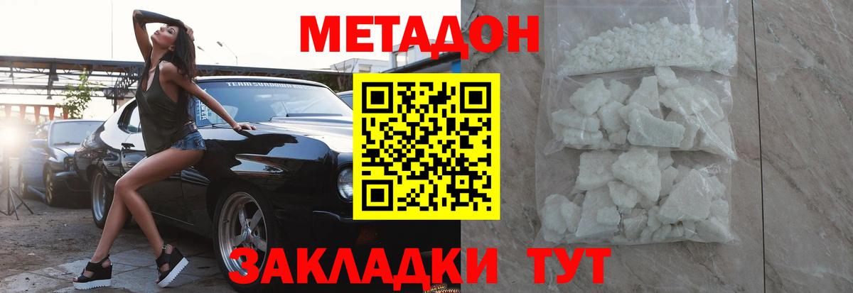 МЕТАДОН кристалл  mega сайт  Вход с VPN  Верхняя Салда  МЕТАДОН белоснежный 