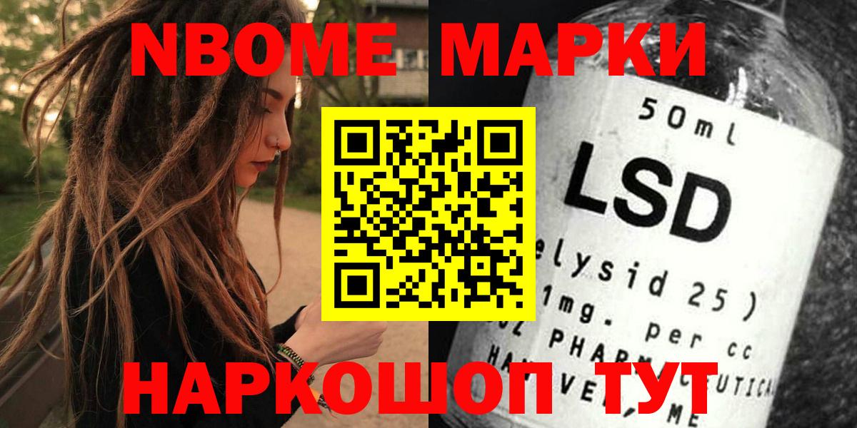 Марки N-bome 1500мкг Верхняя Салда