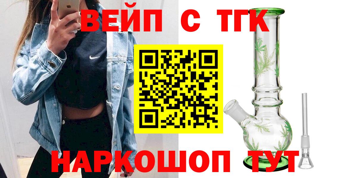 цена   ТГК вейп с тгк  Вход с VPN  ТГК концентрат  Верхняя Салда 