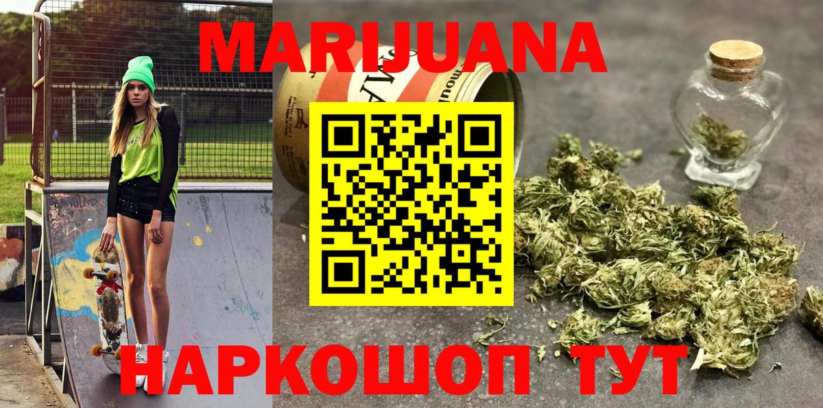 Канабис THC 21%  Каннабис Amnesia  Марихуана марихуана  Верхняя Салда  Вход с VPN 